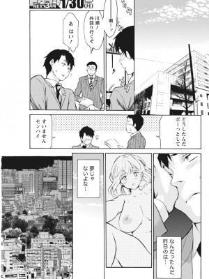 月刊 ビタマン 2017年2月号 [DL版]_191