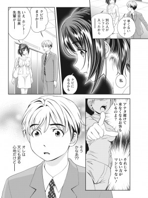 月刊 ビタマン 2017年2月号 [DL版]_034
