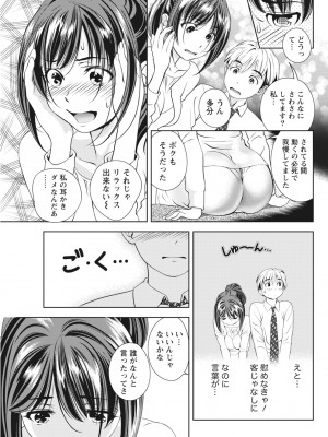 月刊 ビタマン 2017年2月号 [DL版]_041
