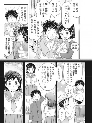 月刊 ビタマン 2017年2月号 [DL版]_216