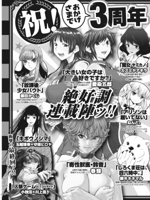 月刊 ビタマン 2017年2月号 [DL版]_209