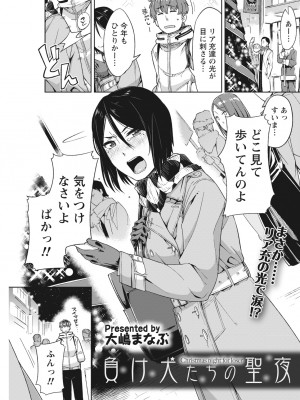 月刊 ビタマン 2017年2月号 [DL版]_097
