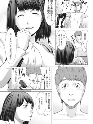 月刊 ビタマン 2017年2月号 [DL版]_241