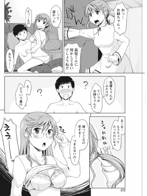 月刊 ビタマン 2017年2月号 [DL版]_172