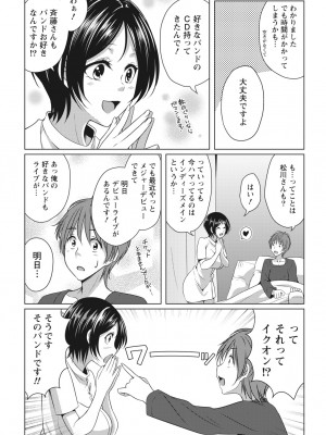 月刊 ビタマン 2017年2月号 [DL版]_009
