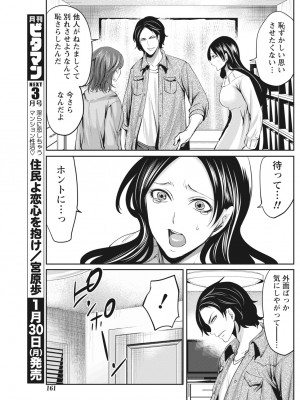 月刊 ビタマン 2017年2月号 [DL版]_161