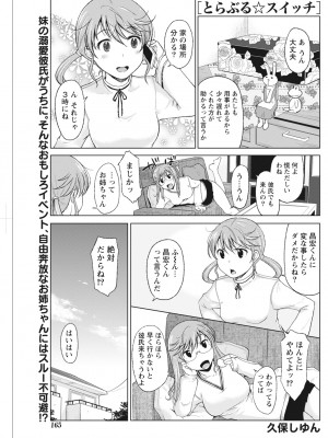 月刊 ビタマン 2017年2月号 [DL版]_165