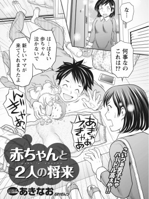 月刊 ビタマン 2017年2月号 [DL版]_212
