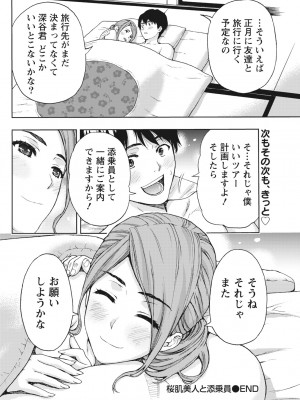 月刊 ビタマン 2017年2月号 [DL版]_070