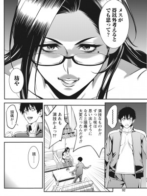 月刊 ビタマン 2017年2月号 [DL版]_092