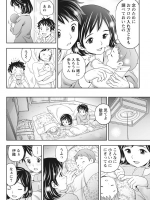 月刊 ビタマン 2017年2月号 [DL版]_220