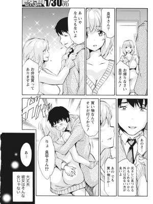 月刊 ビタマン 2017年2月号 [DL版]_195