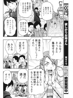 月刊 ビタマン 2017年2月号 [DL版]_054