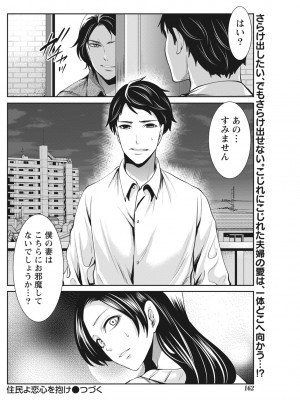 月刊 ビタマン 2017年2月号 [DL版]_162