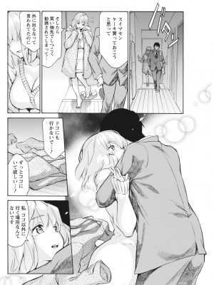 月刊 ビタマン 2017年2月号 [DL版]_198