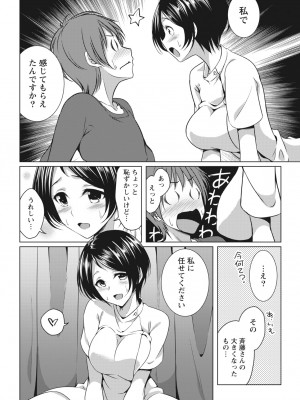 月刊 ビタマン 2017年2月号 [DL版]_018