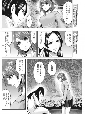 月刊 ビタマン 2017年2月号 [DL版]_154