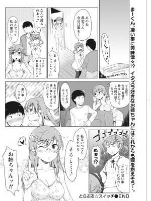 月刊 ビタマン 2017年2月号 [DL版]_186