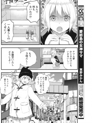 月刊 ビタマン 2017年2月号 [DL版]_132