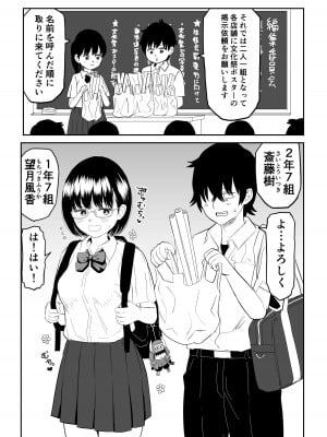 [虹照] 後輩オタク友達JKが可愛すぎるもんでっ！_02