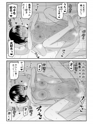 [虹照] 後輩オタク友達JKが可愛すぎるもんでっ！_36