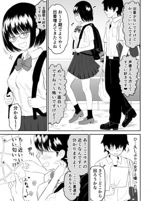 [虹照] 後輩オタク友達JKが可愛すぎるもんでっ！_05