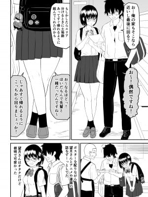 [虹照] 後輩オタク友達JKが可愛すぎるもんでっ！_06