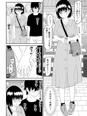 [虹照] 後輩オタク友達JKが可愛すぎるもんでっ！_12