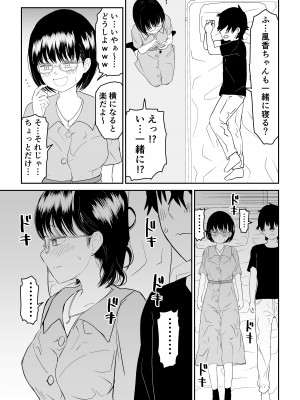 [虹照] 後輩オタク友達JKが可愛すぎるもんでっ！_19