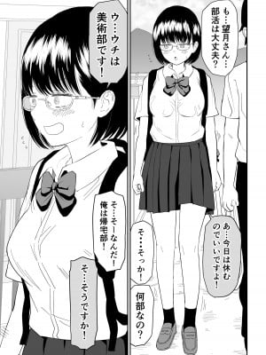 [虹照] 後輩オタク友達JKが可愛すぎるもんでっ！_03