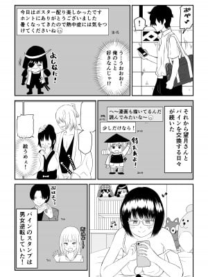 [虹照] 後輩オタク友達JKが可愛すぎるもんでっ！_09