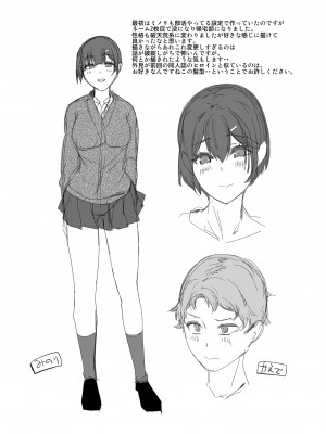 [柴小屋 (あべなっつ)] 好きな先輩に告ろうとしたら幼馴染にチ〇コ躾けられてた件 [DL版]_20