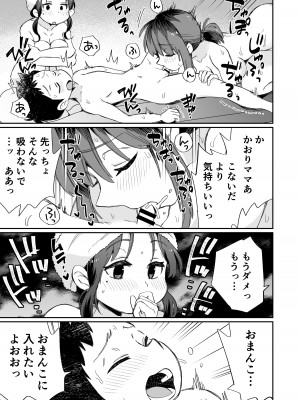 [Megitune Works] お風呂係のかおりママ_32