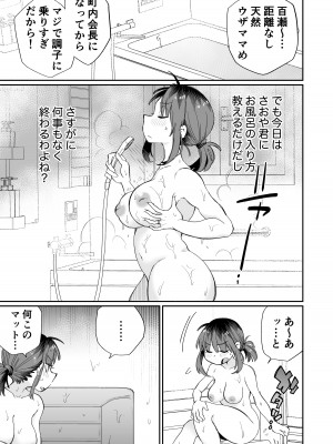 [Megitune Works] お風呂係のかおりママ_06