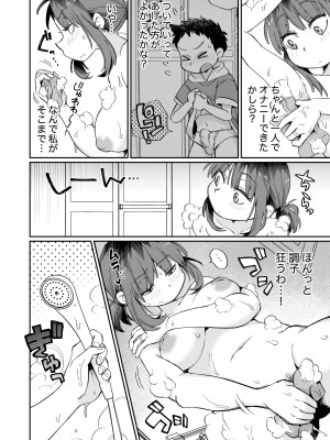[Megitune Works] お風呂係のかおりママ_15
