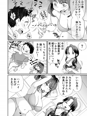 [Megitune Works] お風呂係のかおりママ_03