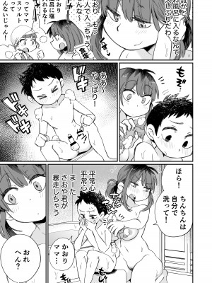 [Megitune Works] お風呂係のかおりママ_20
