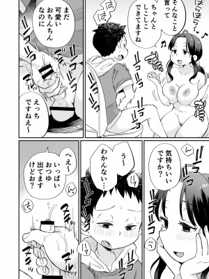 [Megitune Works] お風呂係のかおりママ_09