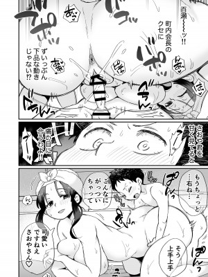 [Megitune Works] お風呂係のかおりママ_41