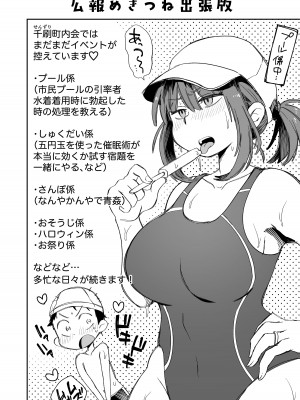 [Megitune Works] お風呂係のかおりママ_55