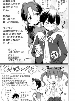 [Megitune Works] お風呂係のかおりママ_56
