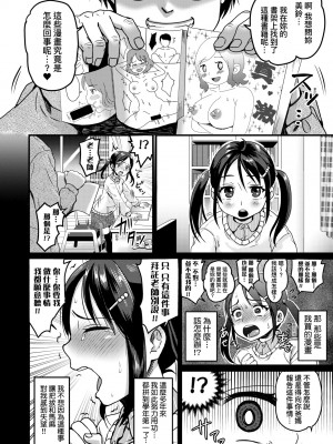 [ヌンポコジン (館いやし)] 抖M痴女快樂絕頂似神仙 [中国翻訳] [無修正] [DL版]_189