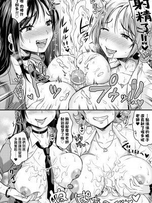 [ヌンポコジン (館いやし)] 抖M痴女快樂絕頂似神仙 [中国翻訳] [無修正] [DL版]_117