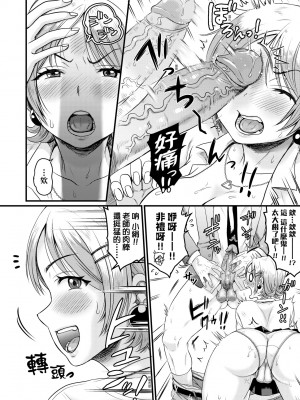[ヌンポコジン (館いやし)] 抖M痴女快樂絕頂似神仙 [中国翻訳] [無修正] [DL版]_105