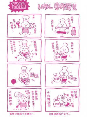 [ヌンポコジン (館いやし)] 抖M痴女快樂絕頂似神仙 [中国翻訳] [無修正] [DL版]_211