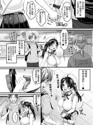 [ヌンポコジン (館いやし)] 抖M痴女快樂絕頂似神仙 [中国翻訳] [無修正] [DL版]_043