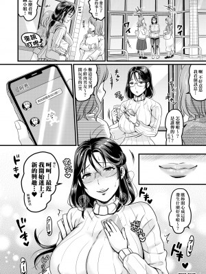 [ヌンポコジン (館いやし)] 抖M痴女快樂絕頂似神仙 [中国翻訳] [無修正] [DL版]_183
