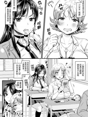 [ヌンポコジン (館いやし)] 抖M痴女快樂絕頂似神仙 [中国翻訳] [無修正] [DL版]_097