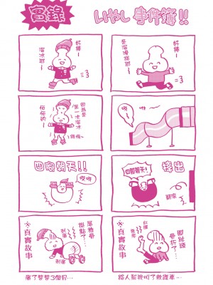 [ヌンポコジン (館いやし)] 抖M痴女快樂絕頂似神仙 [中国翻訳] [無修正] [DL版]_212
