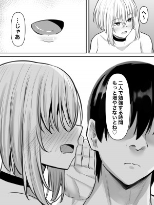 [激辛ナポリタン党 (ナポリタン)] 淫乱家庭教師とひらすらセックスする話_57